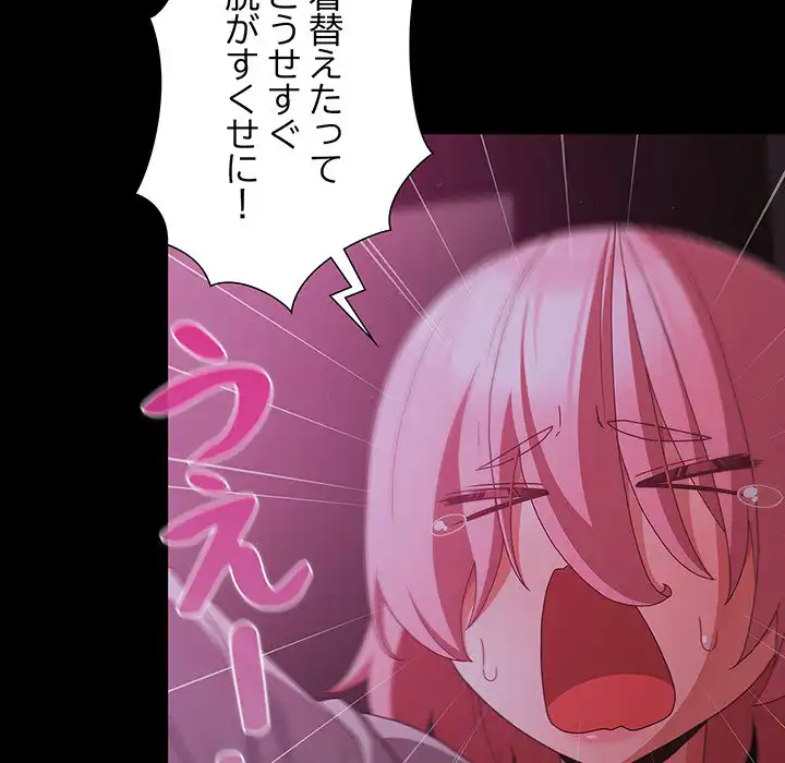 ページ 16 — 第25話
