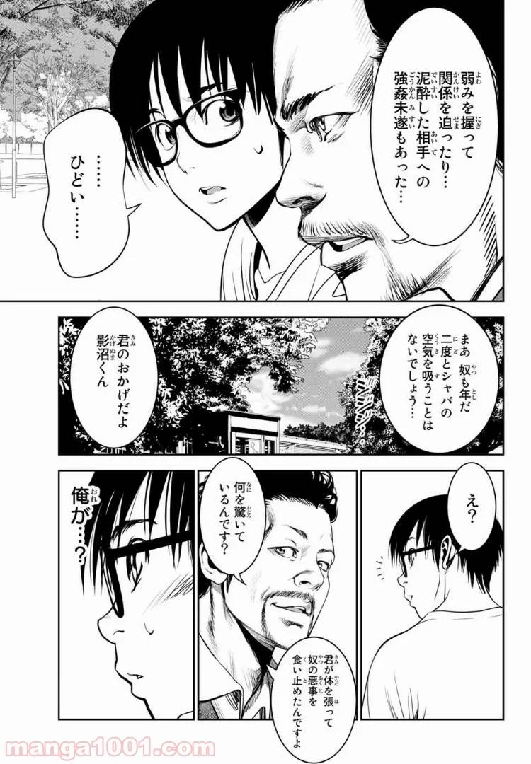 ページ 3 — 第39話