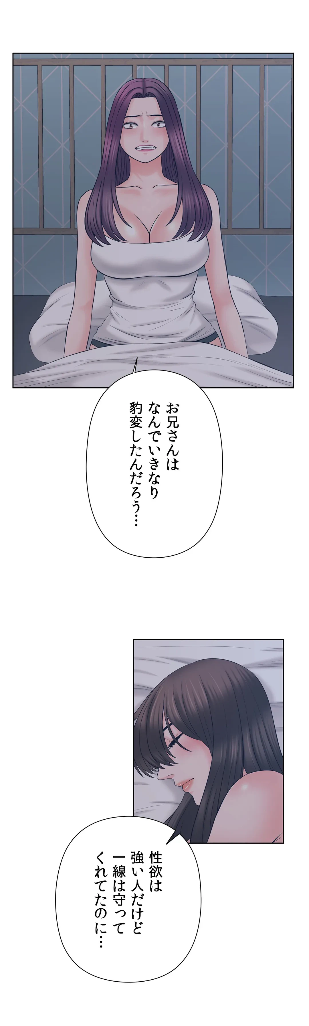 ページ 13 — 第28話