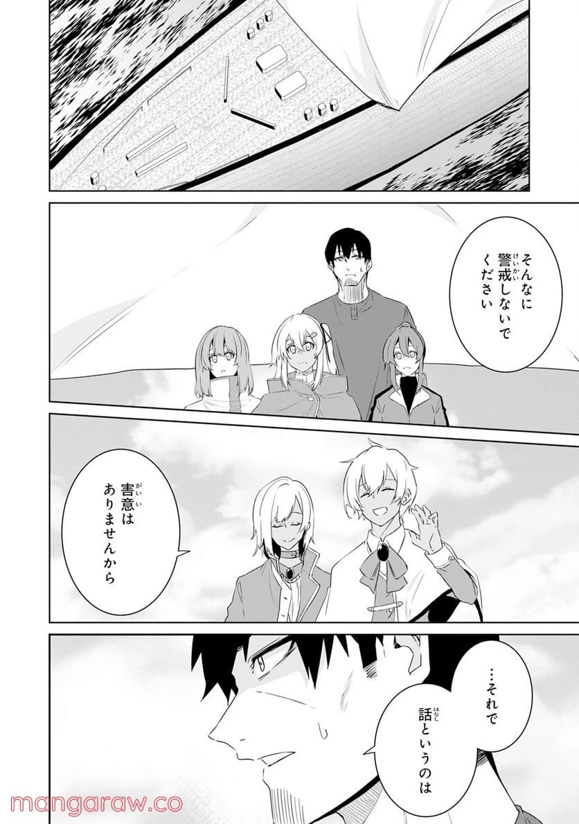 ページ 30 — 第12話