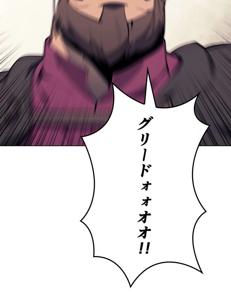 ページ 30 — 第68話