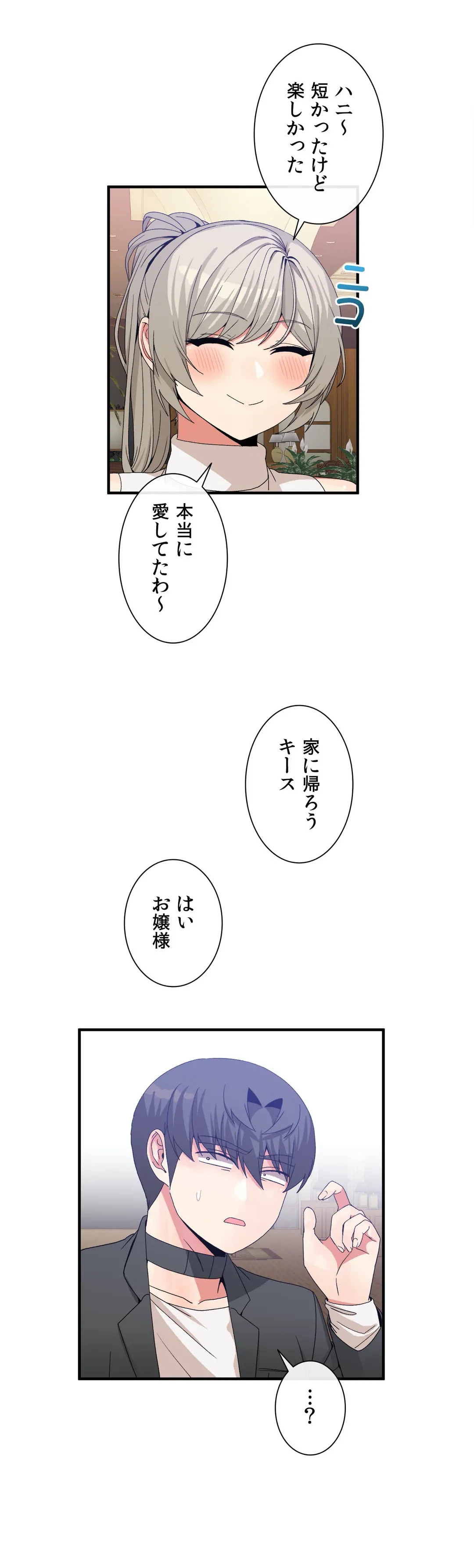 ページ 24 — 第63話