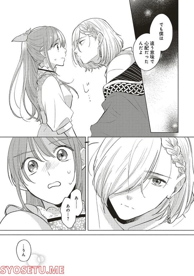 ページ 6 — 第14.4話