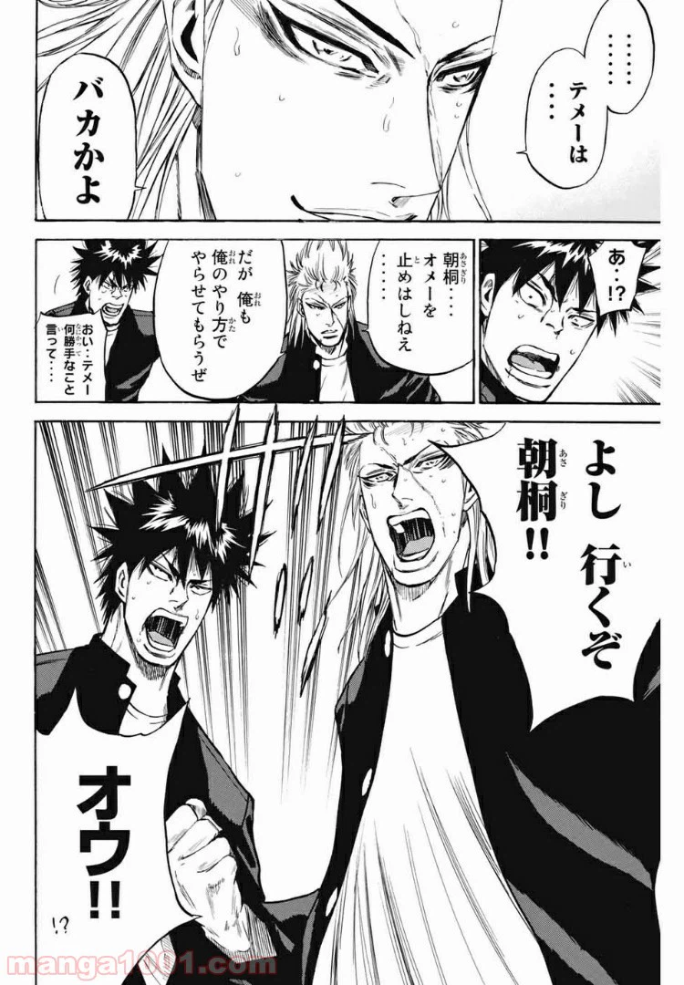 ページ 20 — 第180話