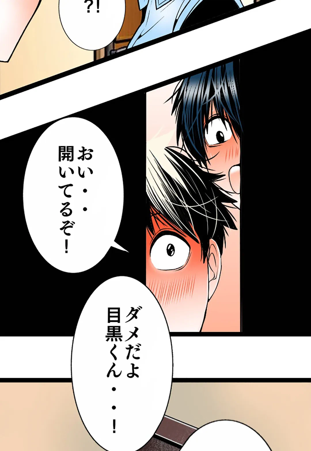 ページ 27 — 第113話