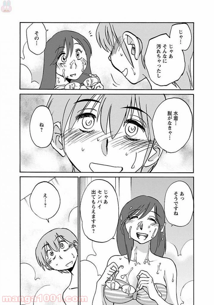 ページ 22 — 第24話