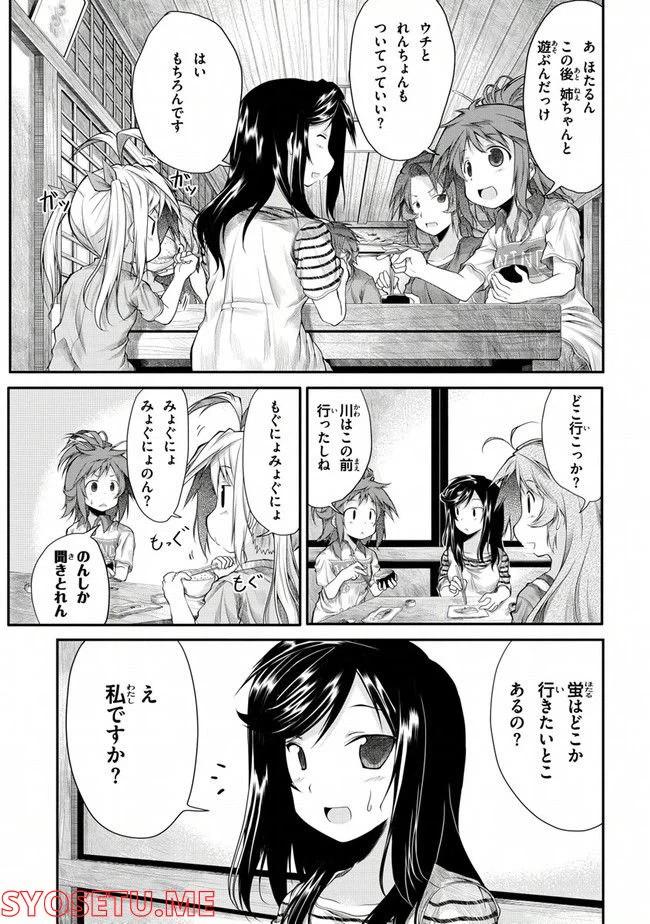 ページ 13 — 第11話