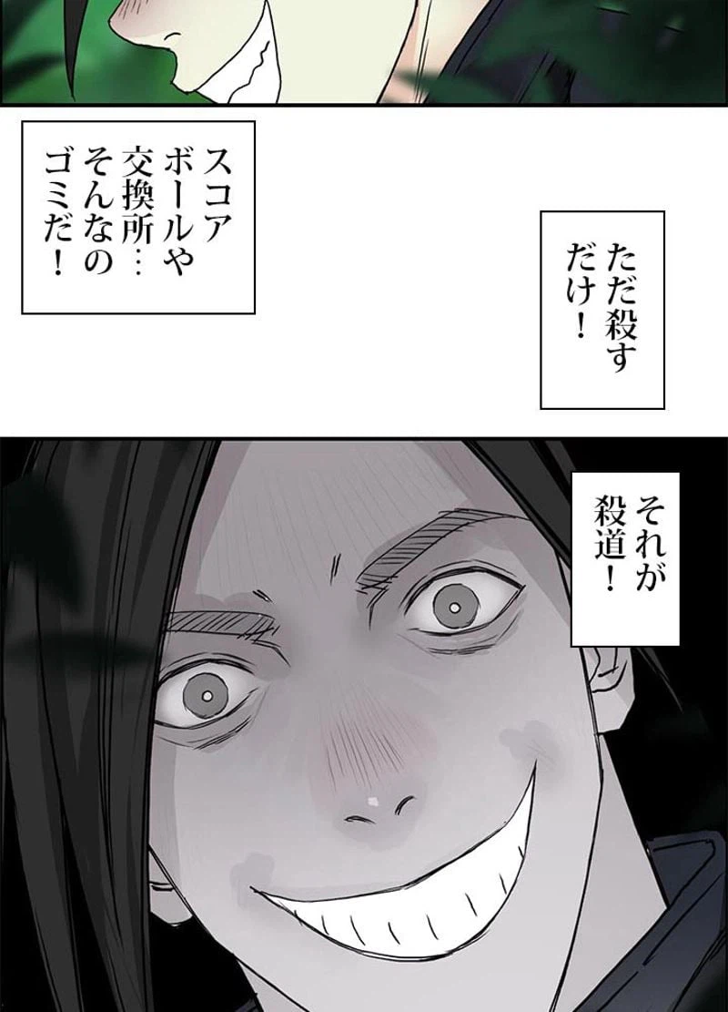ページ 26 — 第60話