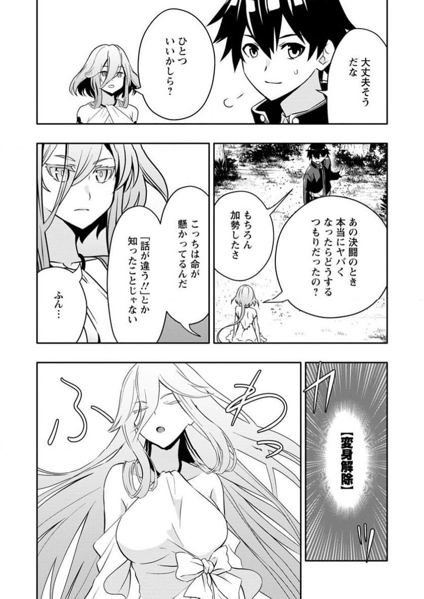 ページ 5 — 第22.3話