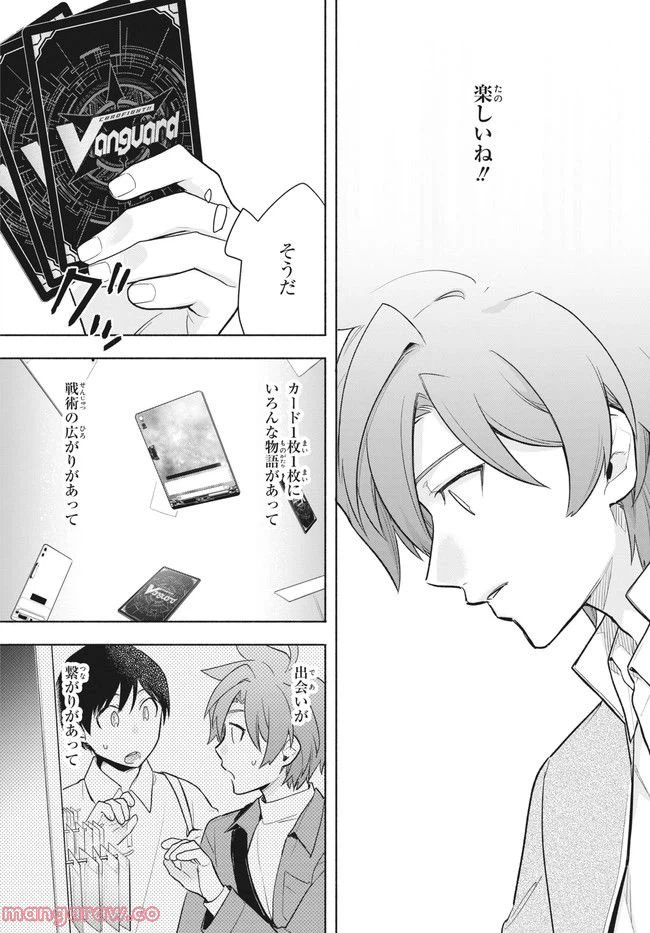 ページ 36 — 第1話