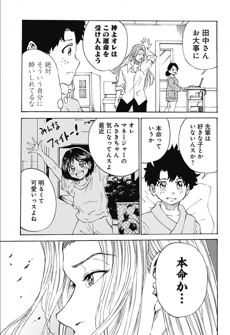ページ 11 — 第1話