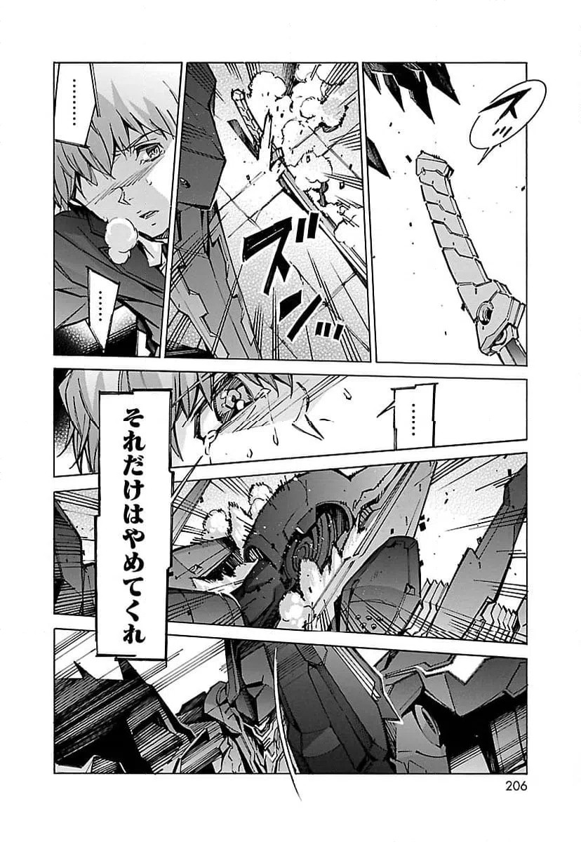 ページ 22 — 第56話