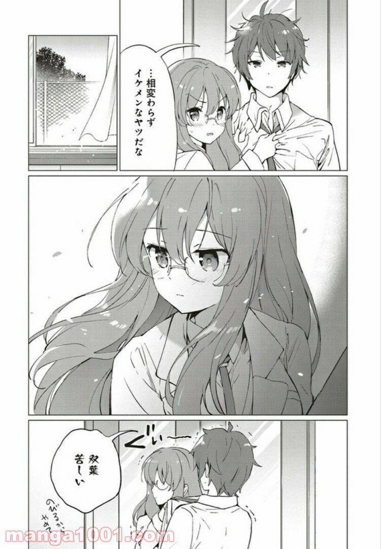 ページ 10 — 第0話
