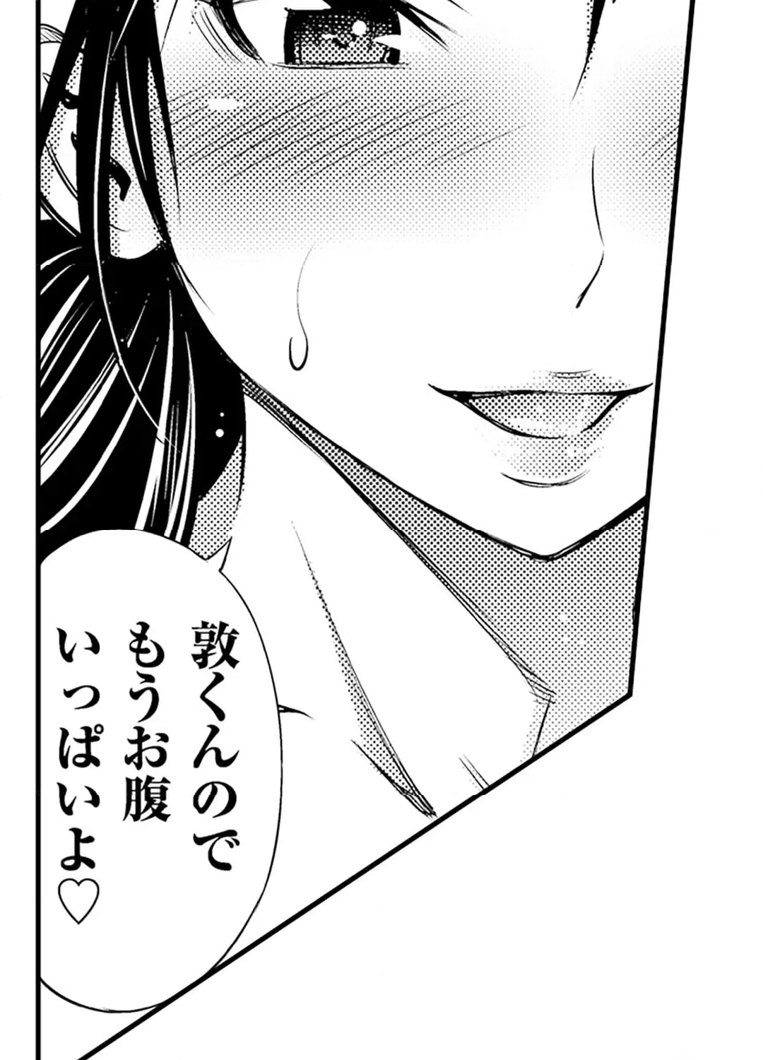 ページ 26 — 第14話