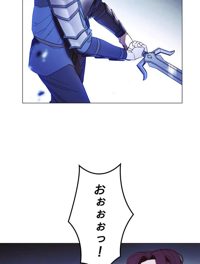 ページ 3 — 第54話