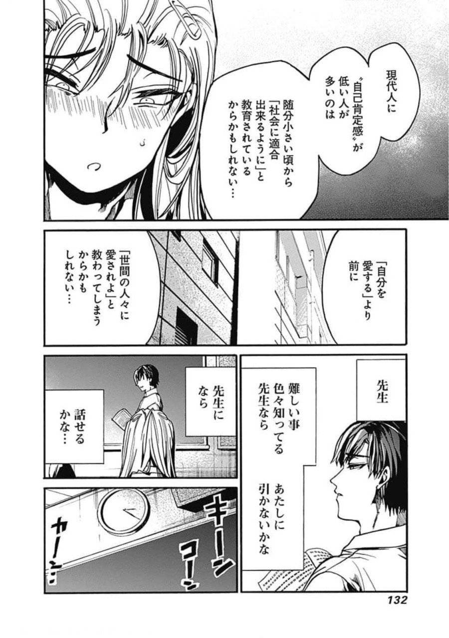 ページ 22 — 第29話
