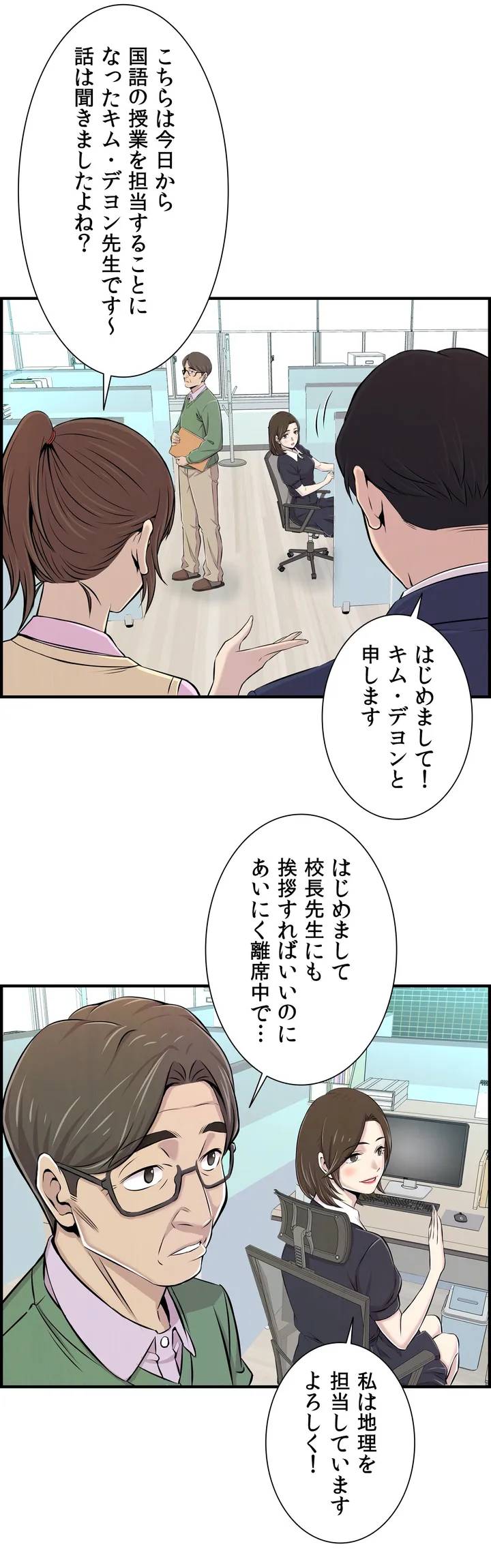 ページ 23 — 第1話