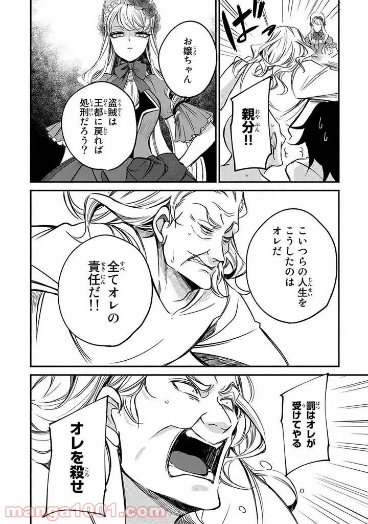 ページ 4 — 第8.3話
