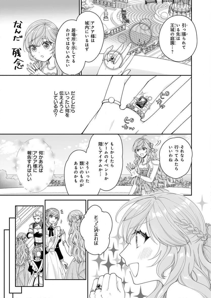 ページ 11 — 第50話