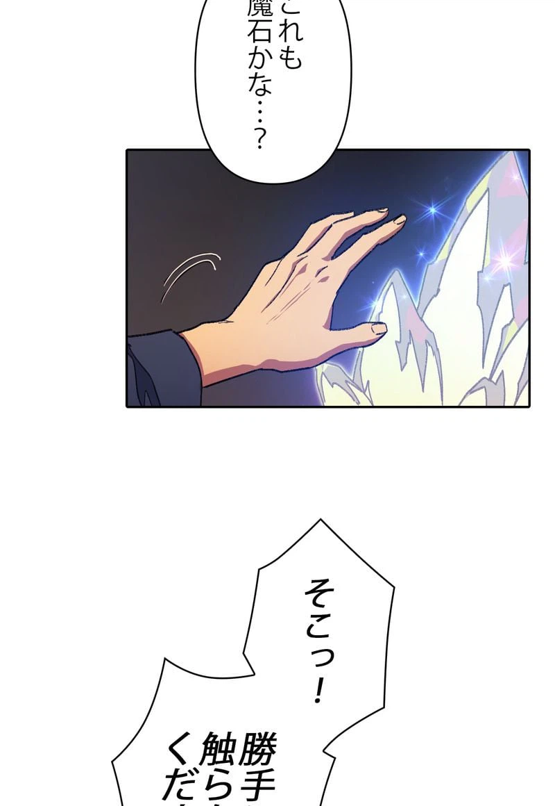 ページ 16 — 第34話