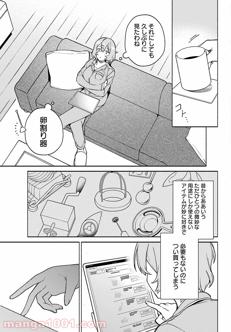 ページ 17 — 第2話