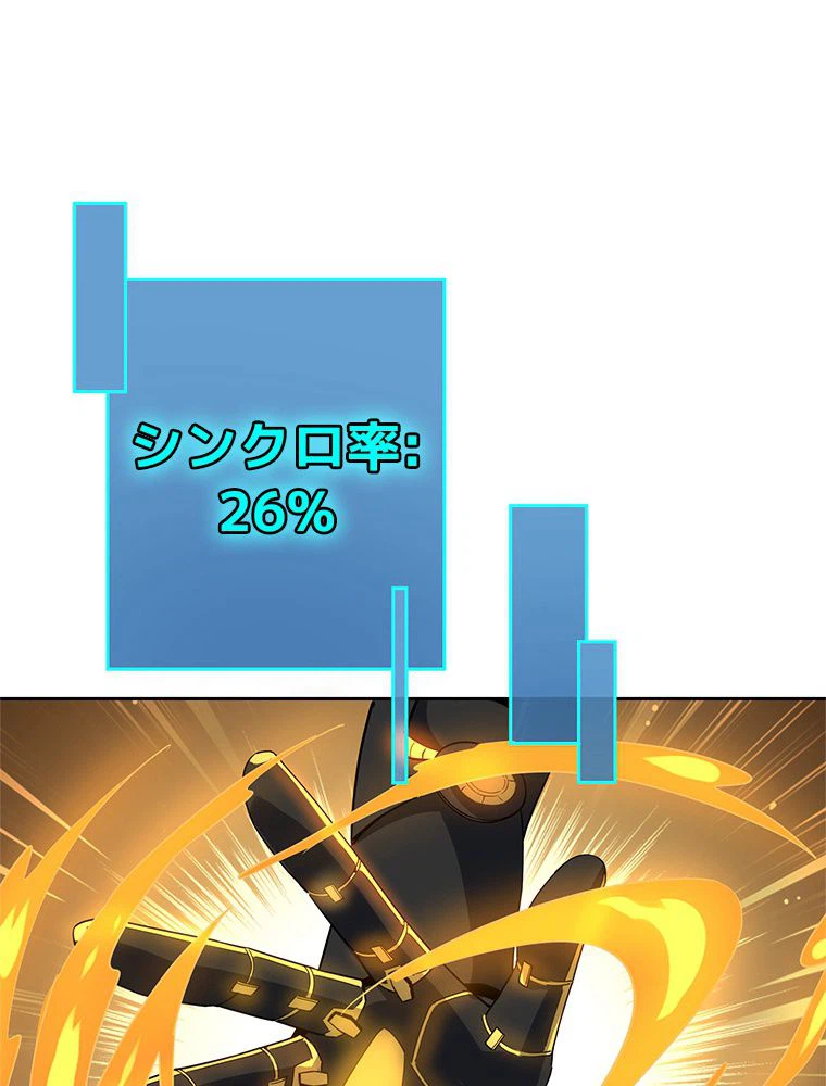 ページ 28 — 第35話