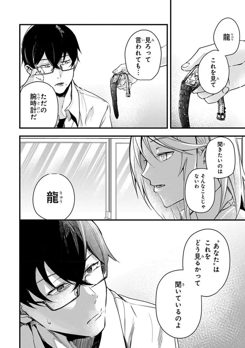 ページ 6 — 第1話
