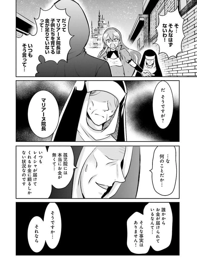 ページ 3 — 第7.4話