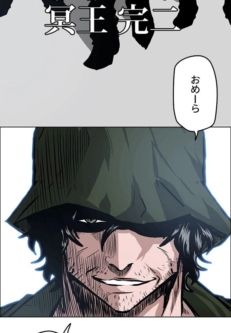 ページ 4 — 第120話
