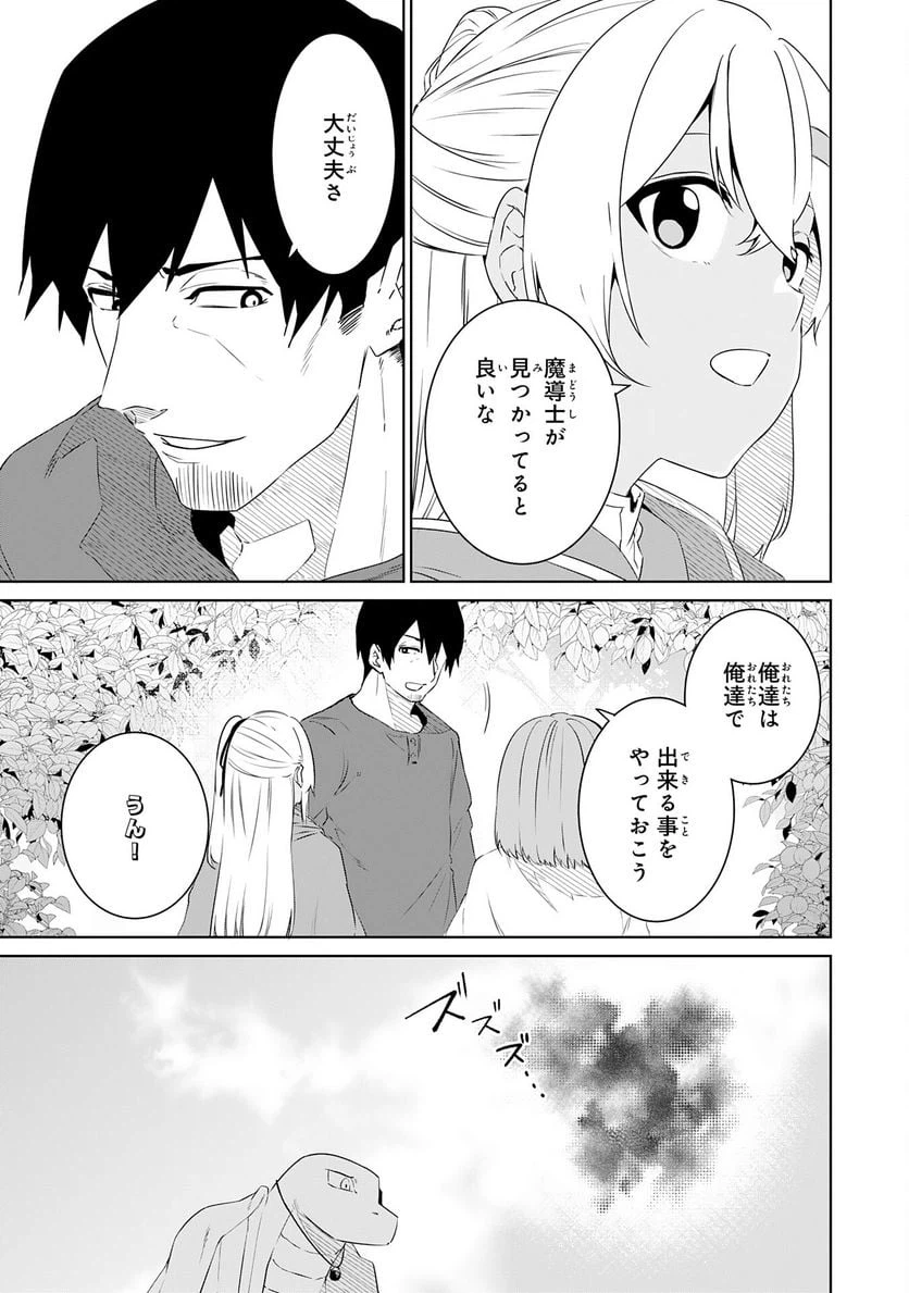 ページ 31 — 第13話