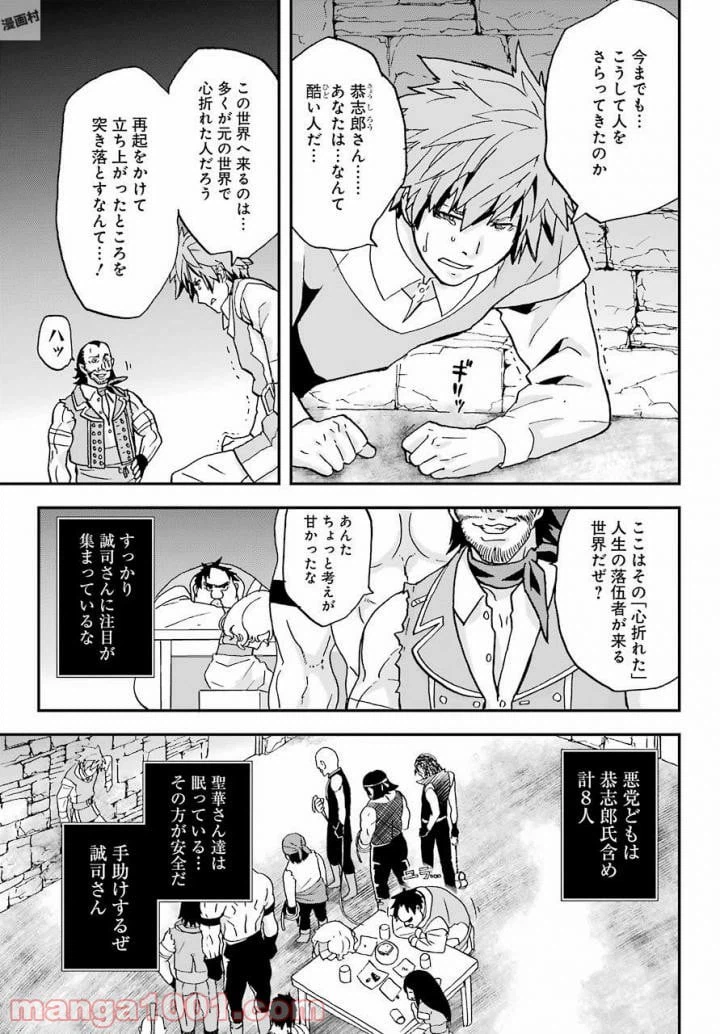 ページ 7 — 第4話