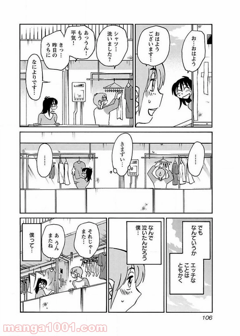 ページ 22 — 第62話