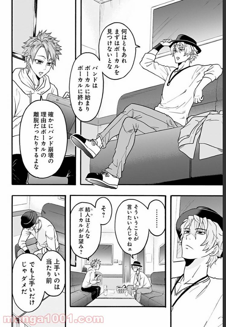 ページ 9 — 第1話