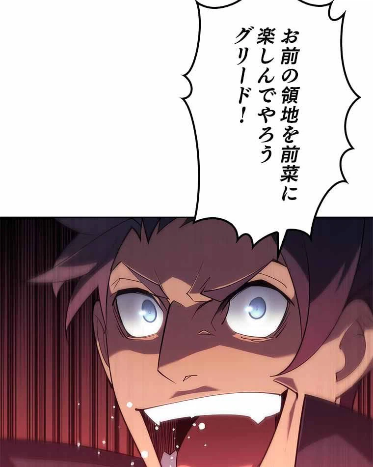 ページ 10 — 第118話