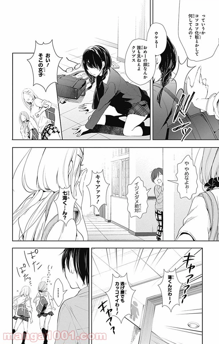 ページ 24 — 第19話