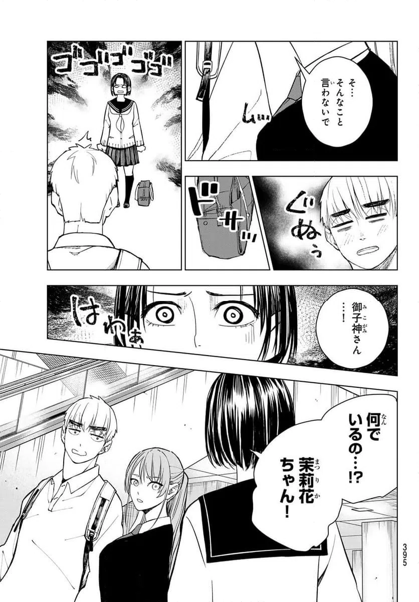ページ 11 — 第15話