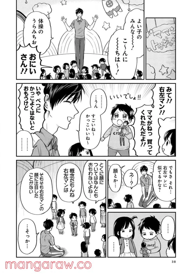 ページ 7 — 第30話