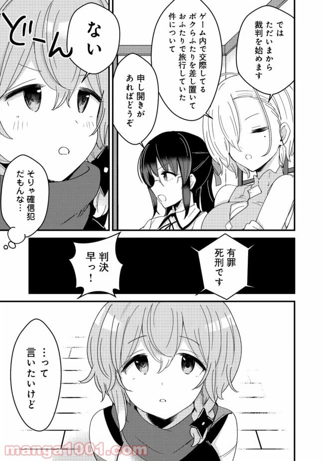 ページ 13 — 第12話