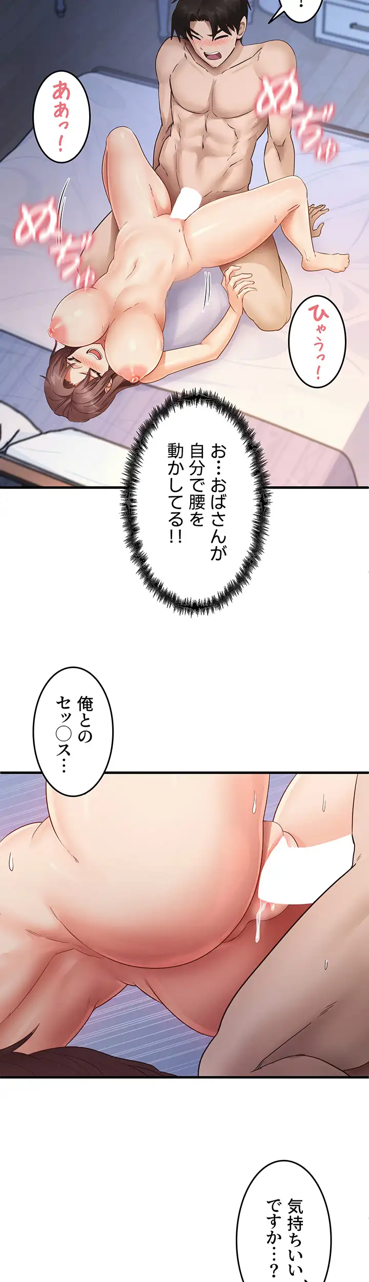 ページ 29 — 第39話