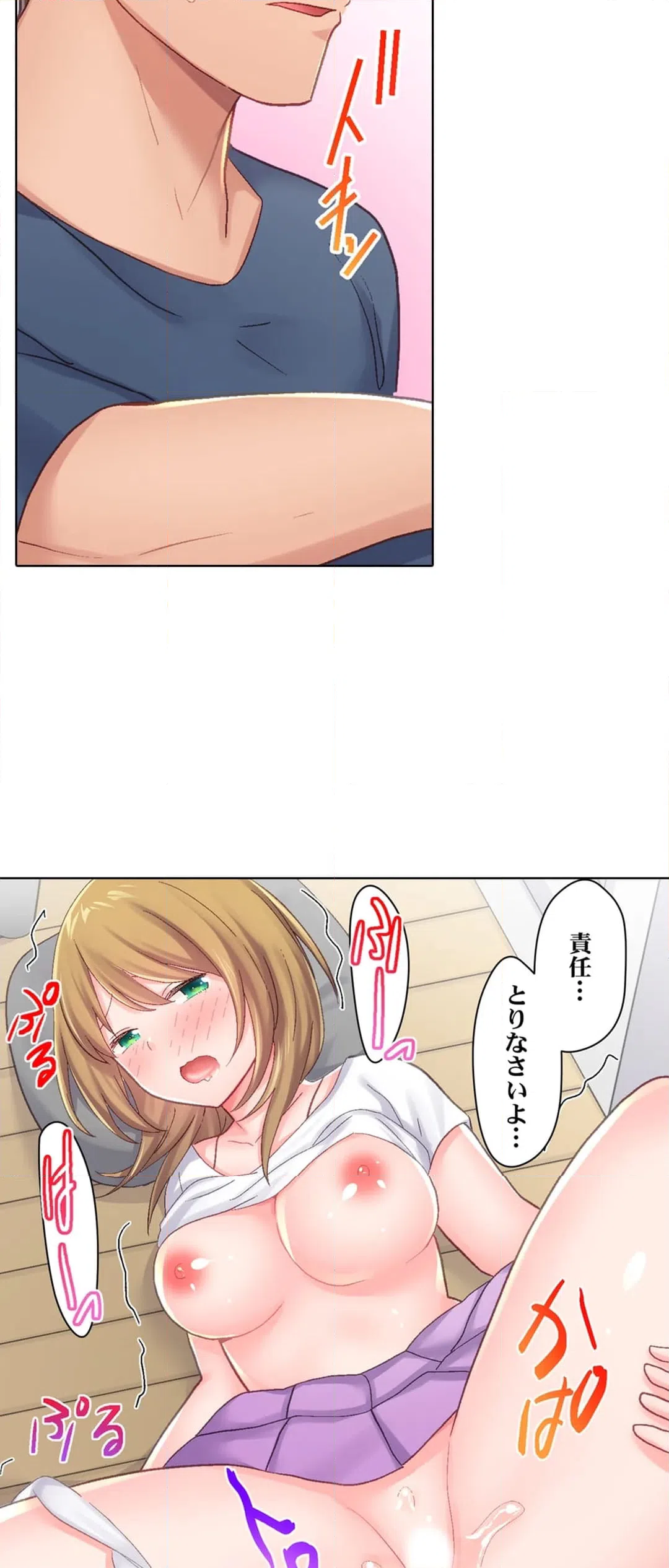 ページ 23 — 第14話