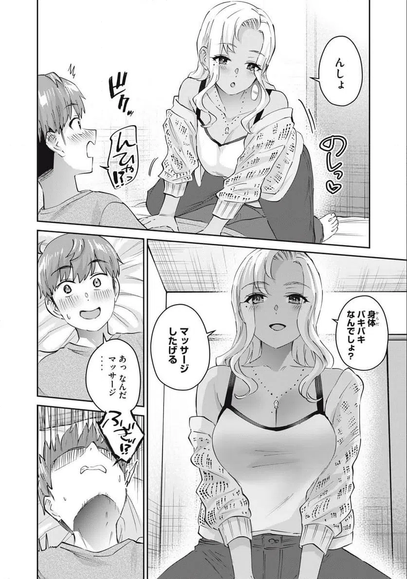 ページ 8 — 第76話