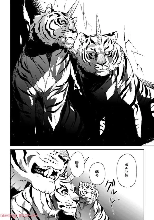 ページ 7 — 第12.1話
