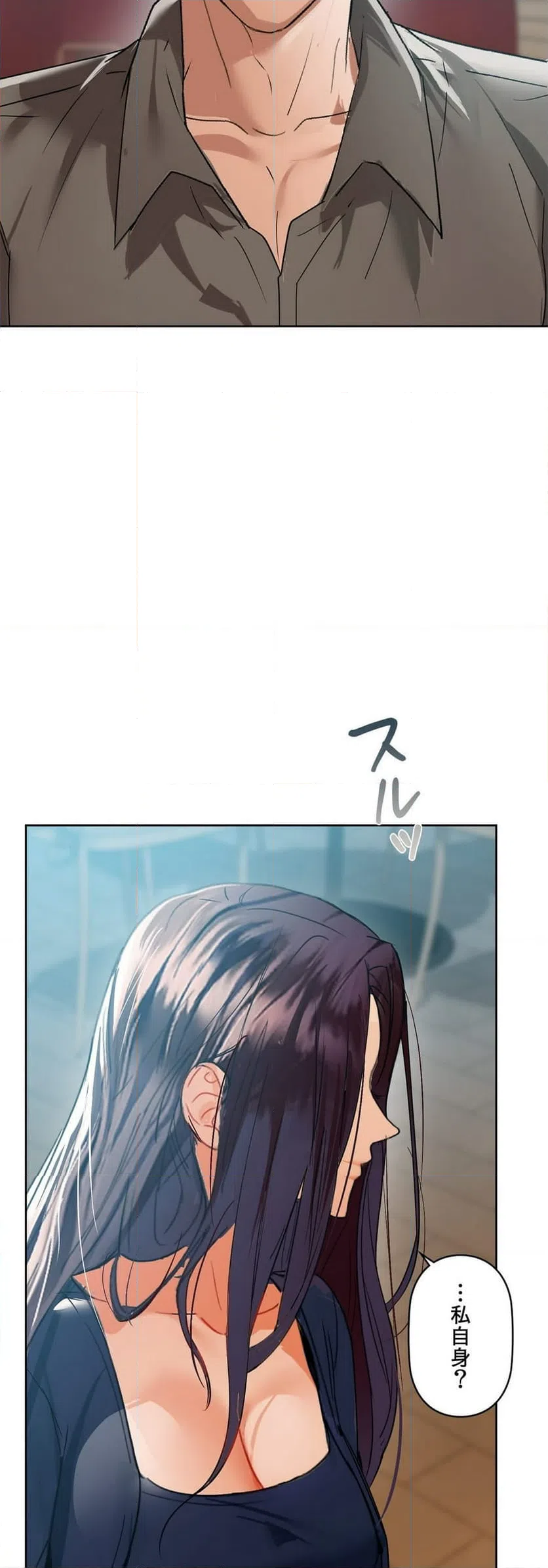 ページ 19 — 第54話