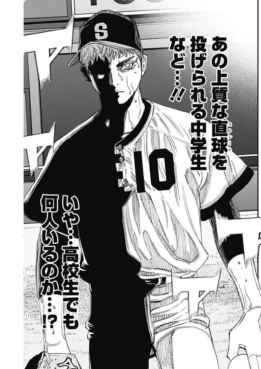 ページ 3 — 第390話