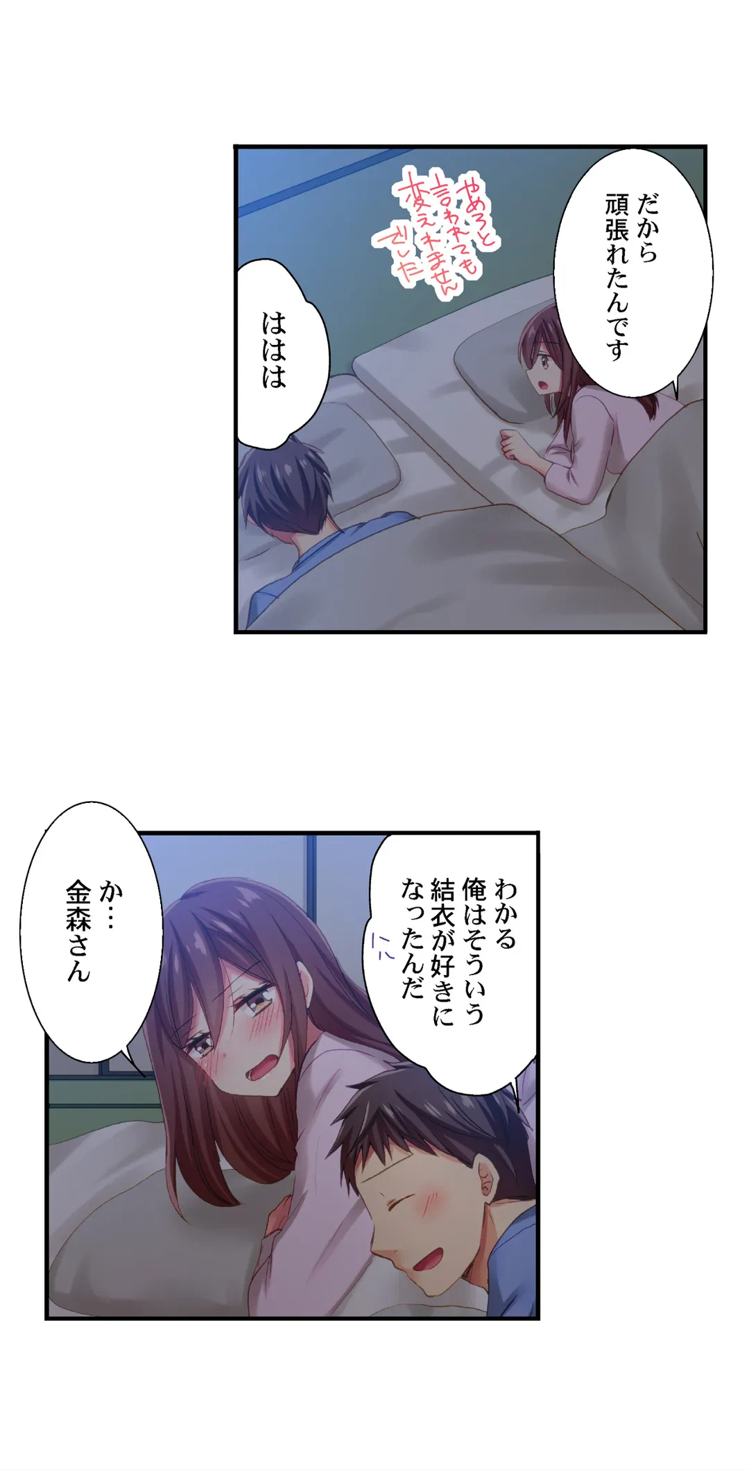 ページ 9 — 第95話