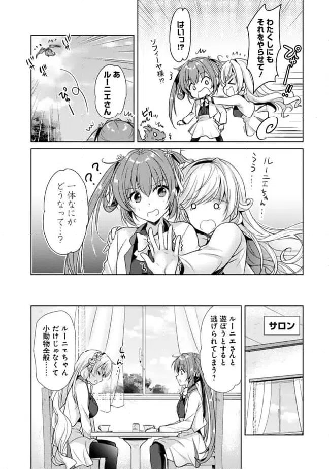 ページ 3 — 第10話