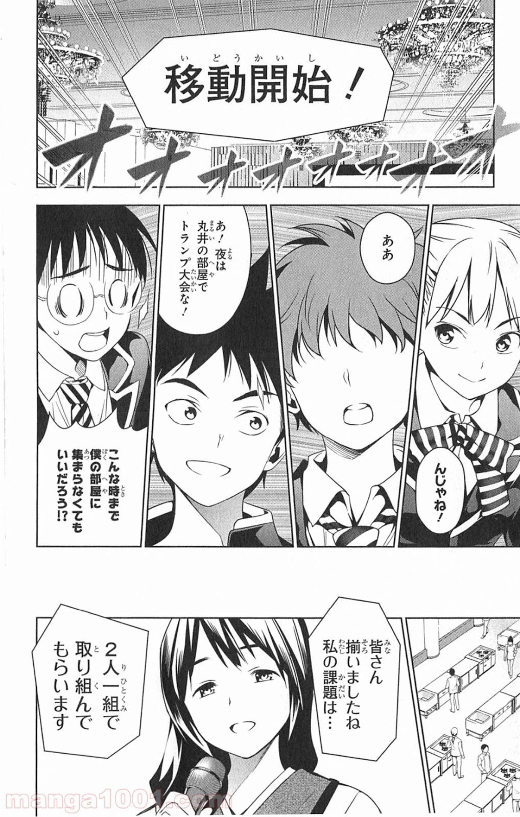 ページ 20 — 第15話