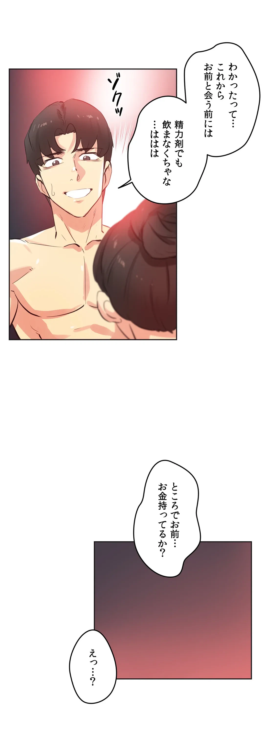 ページ 19 — 第68話