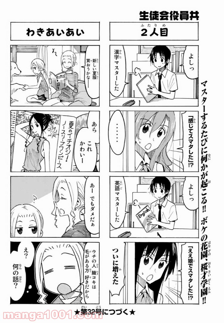 ページ 4 — 第526話
