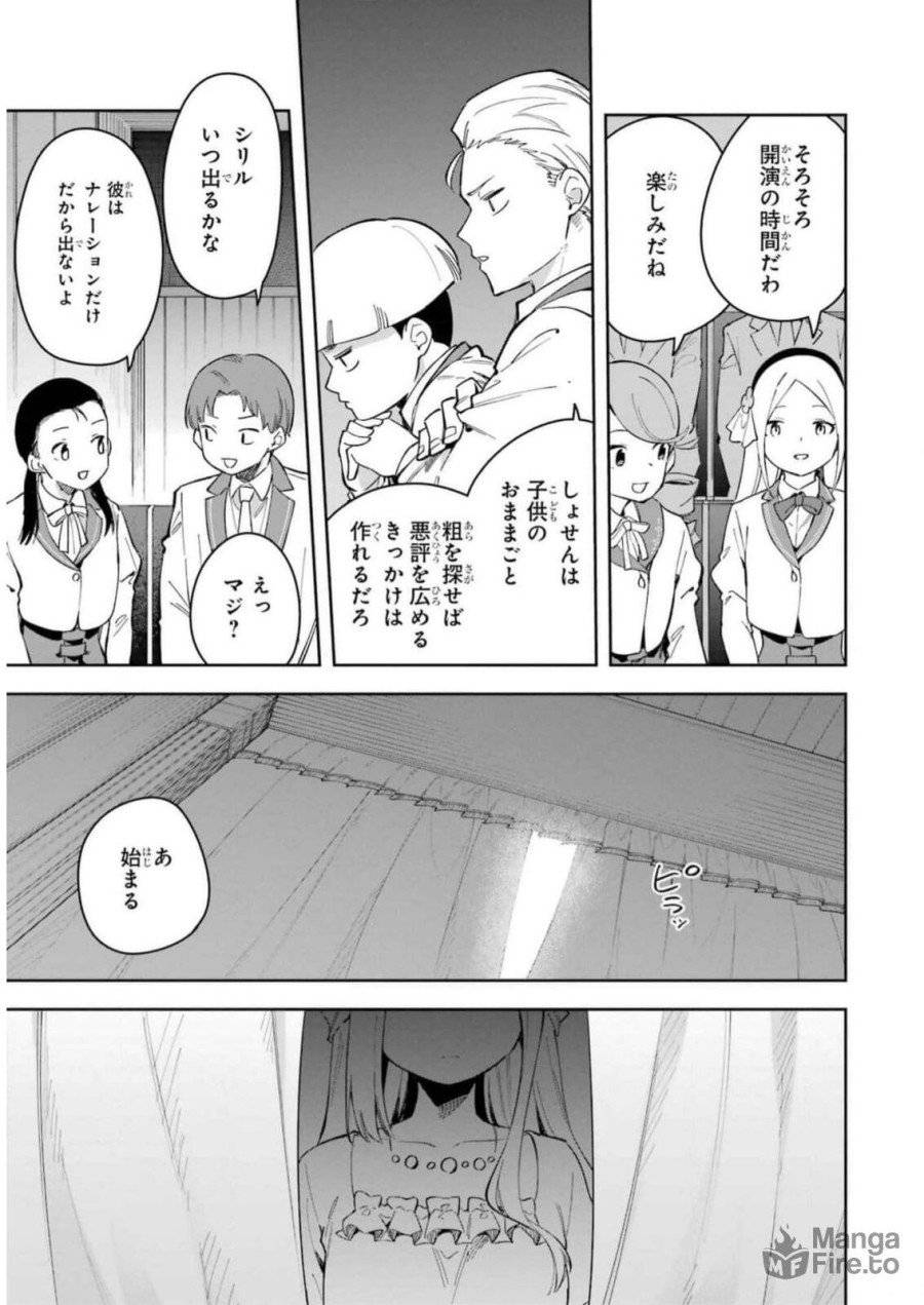 ページ 21 — 第31話